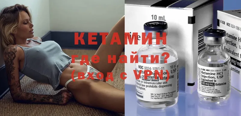 Кетамин ketamine  Микунь 